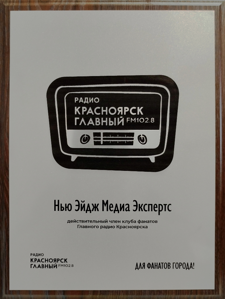 Нью радио ру