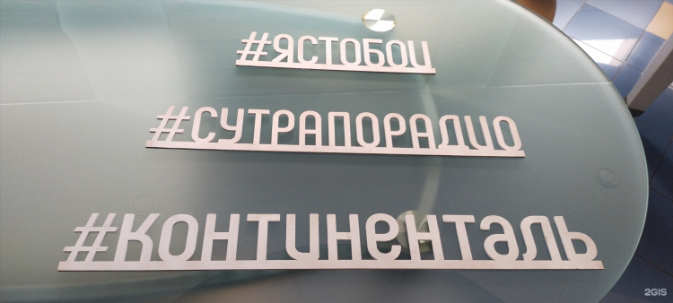 Новое радио челябинск