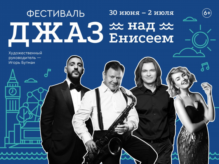 Новое радио красноярск слушать онлайн