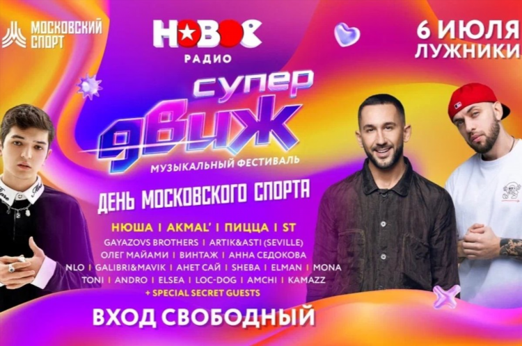 Новое радио москва 98.4 fm слушать онлайн