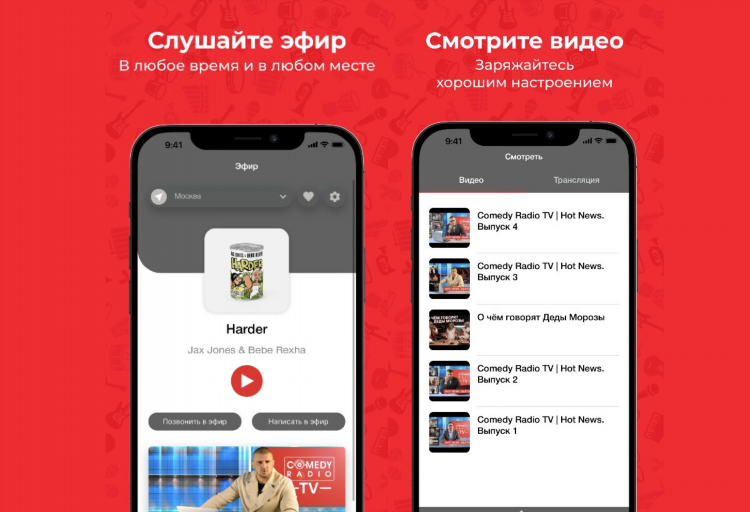 Новое радио номер телефона