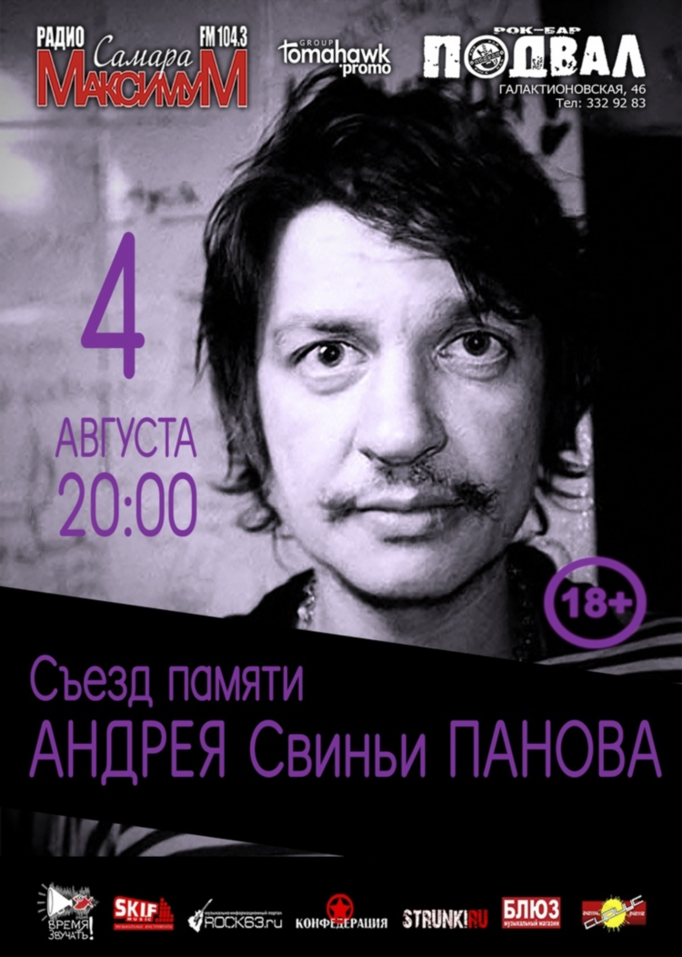 Новое радио ровеньки 104.3 слушать