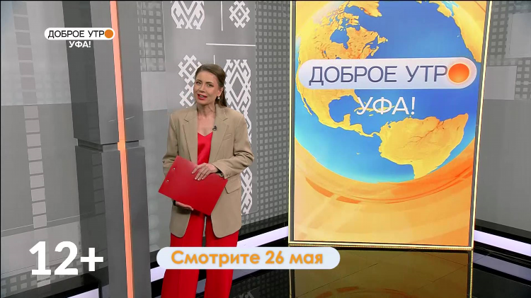 Новое радио слушать уфа