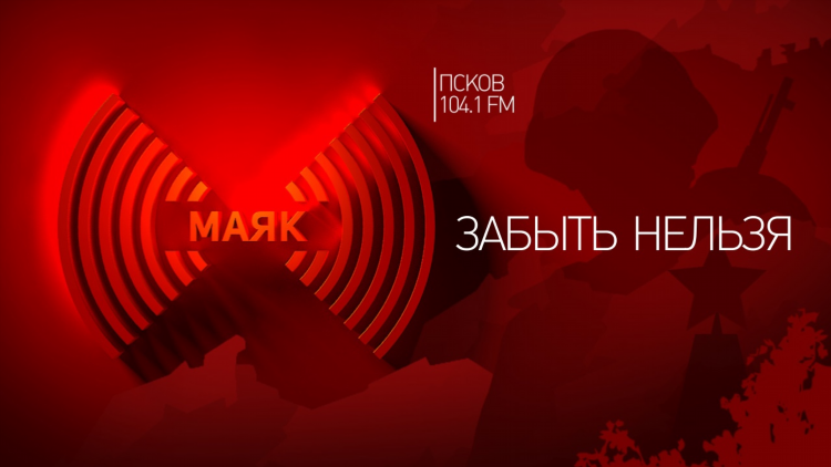 Новости слушать по радио