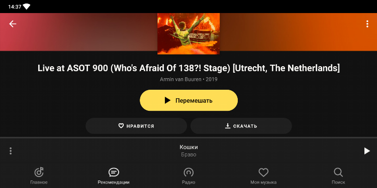 Онлайн радио яндекс