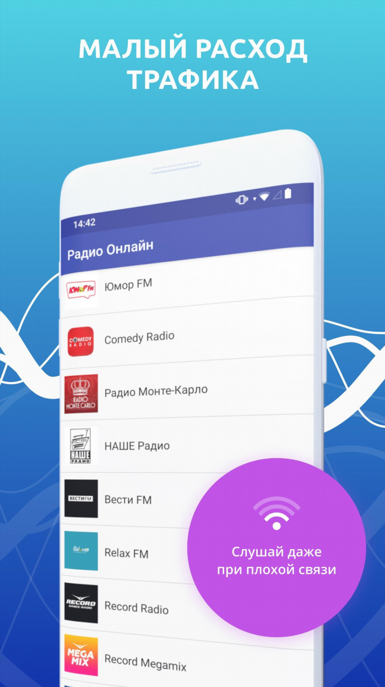 Online radio слушать бесплатно
