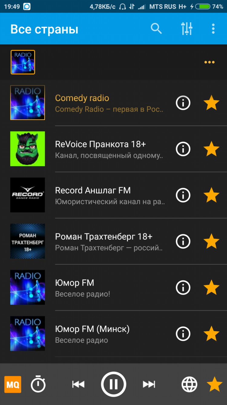 Pcradio ru слушать онлайн