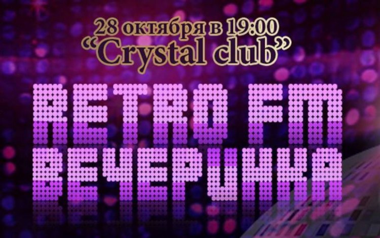 Песни на ретро фм