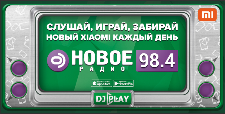 Песни новое радио плейлист сегодня