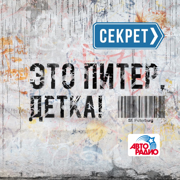 Песни звучавшие на авторадио сегодня