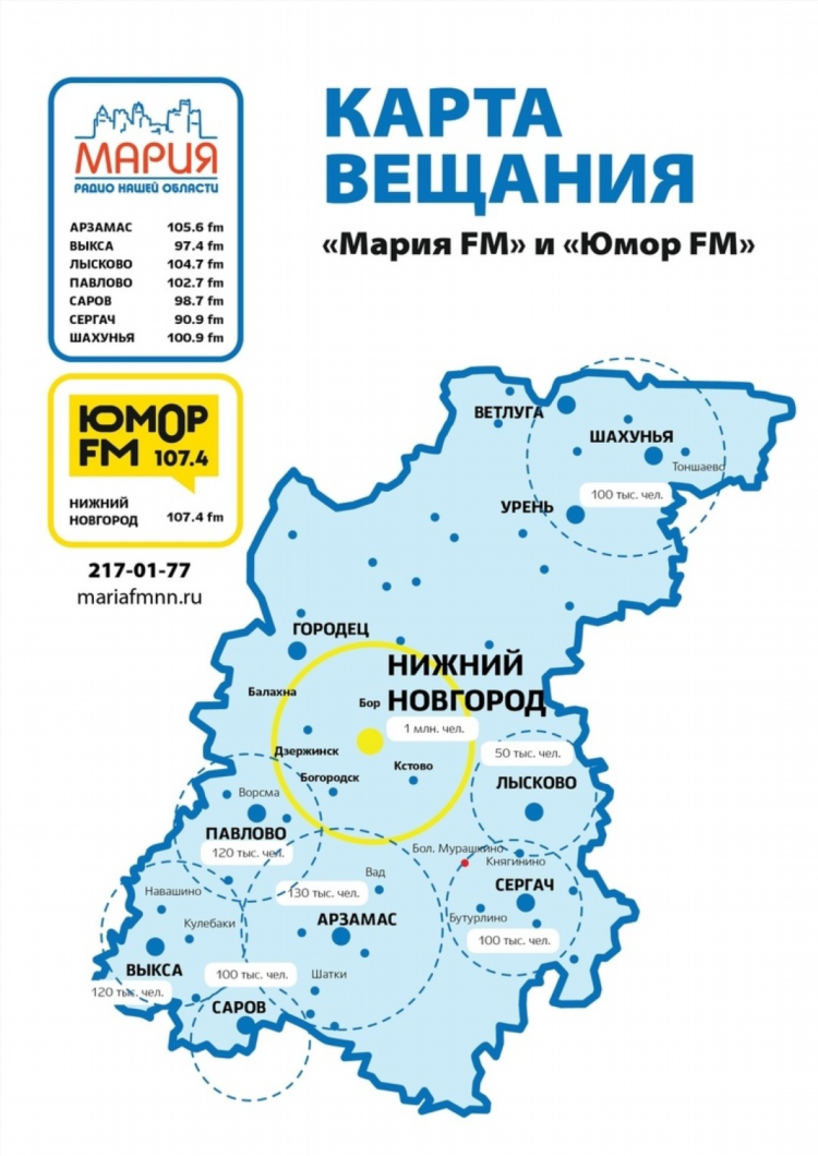 Пи фм 98.7 слушать онлайн пермь