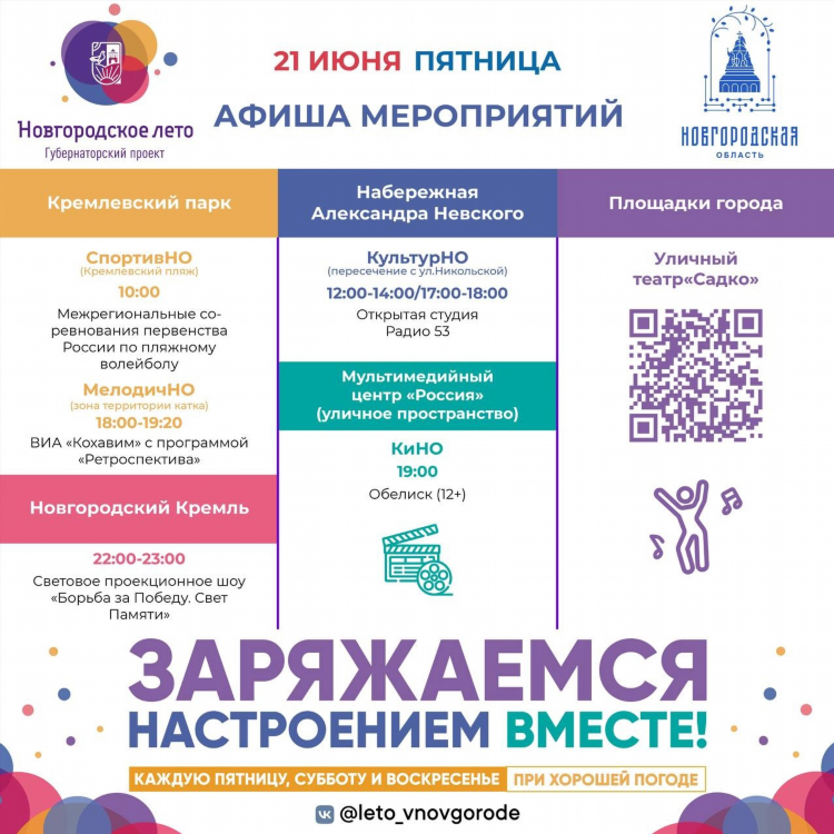 Пи фм москва слушать онлайн