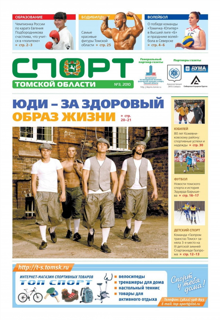 Пи фм слушать онлайн томск