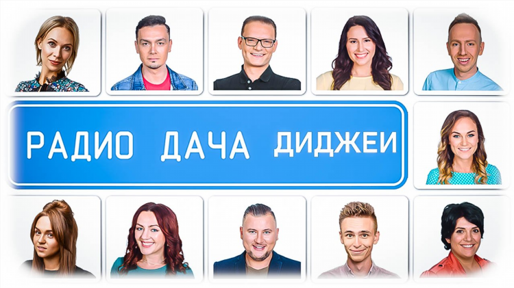 Плей лист радио 7 на семи холмах