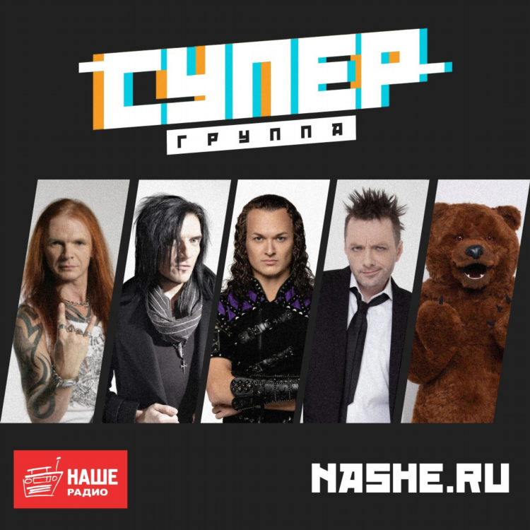 Плейлист наше радио