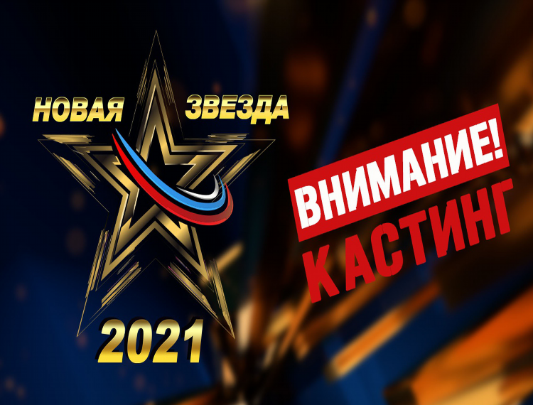 Плейлист радио звезда