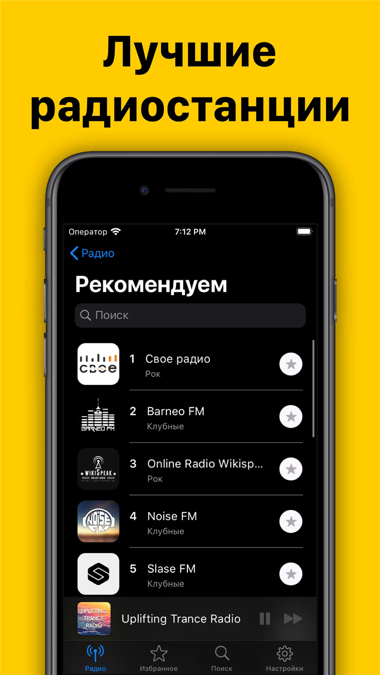 Пм фм слушать онлайн