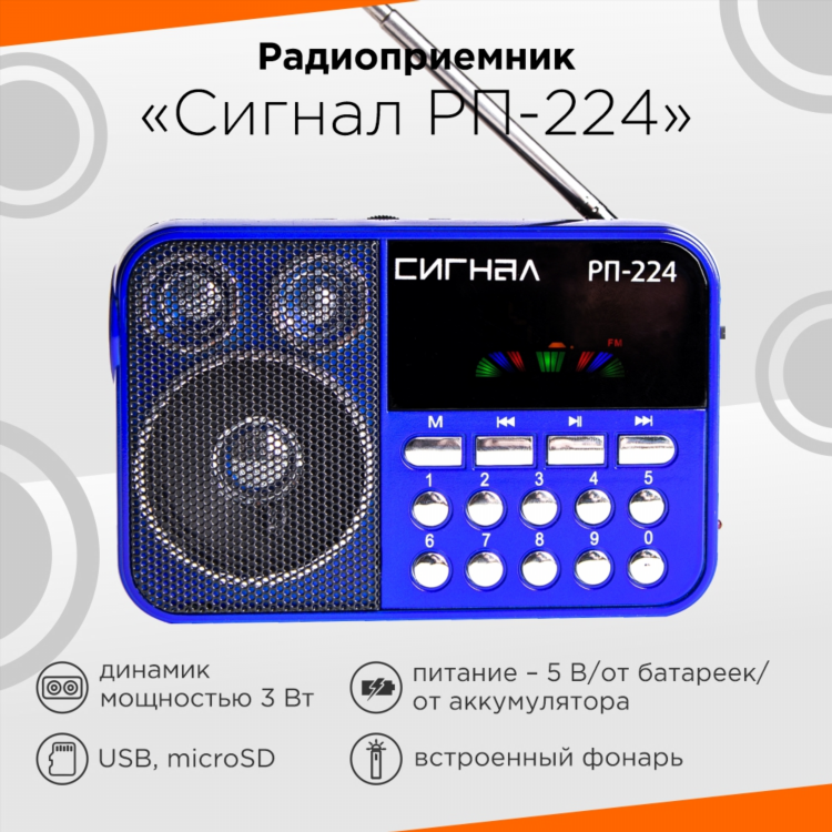 Позвонить на радиостанцию