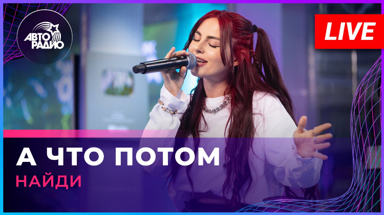 Прямой эфир хит фм