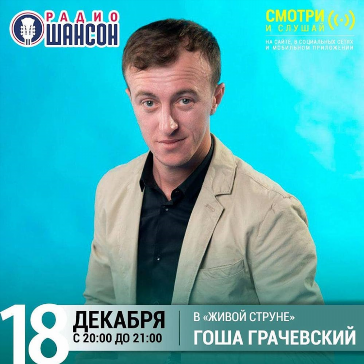 Прямой эфир российских радиостанций