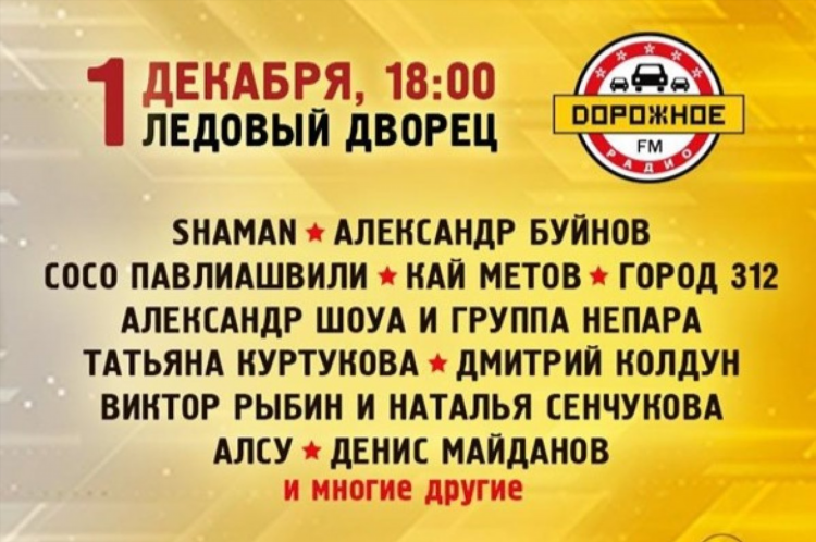Программы радио фм для москвы список