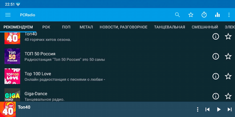 Пс радио слушать онлайн бесплатно