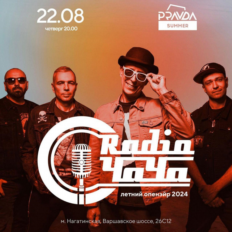 Радио 24 ру