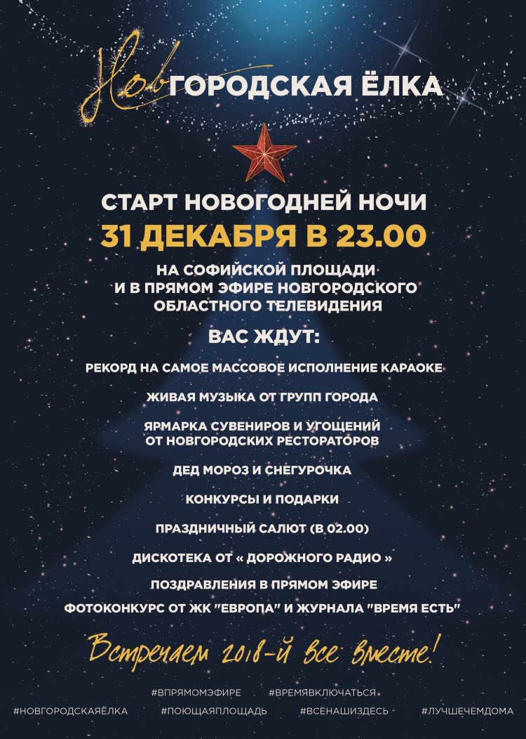 Радио 7 треклист на сегодня