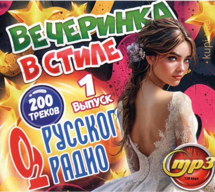 Радио 80х онлайн