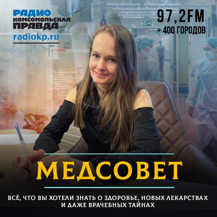 Радио 97.2 слушать онлайн бесплатно прямой эфир