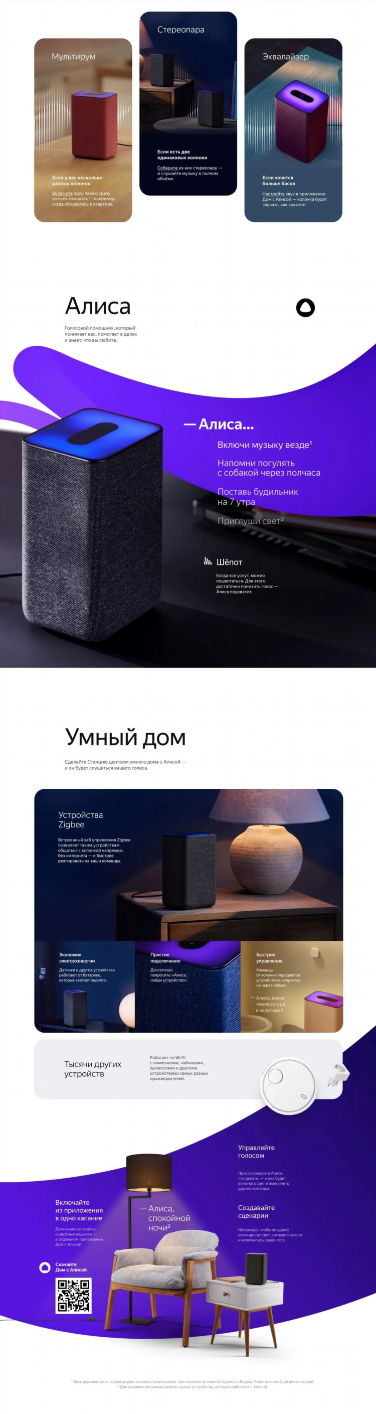 Радио алиса плюс