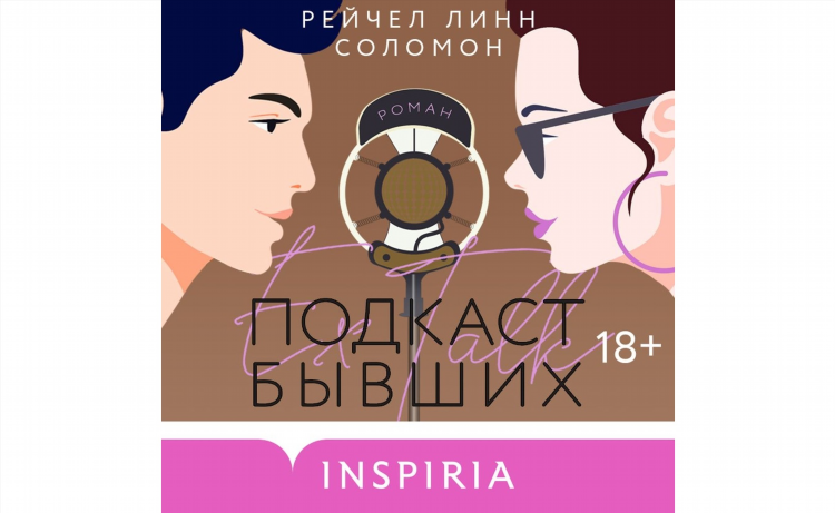 Радио аудиокнига слушать онлайн