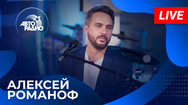 Радио авторадио плейлист