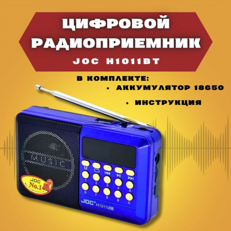 Радио без наушников слушать