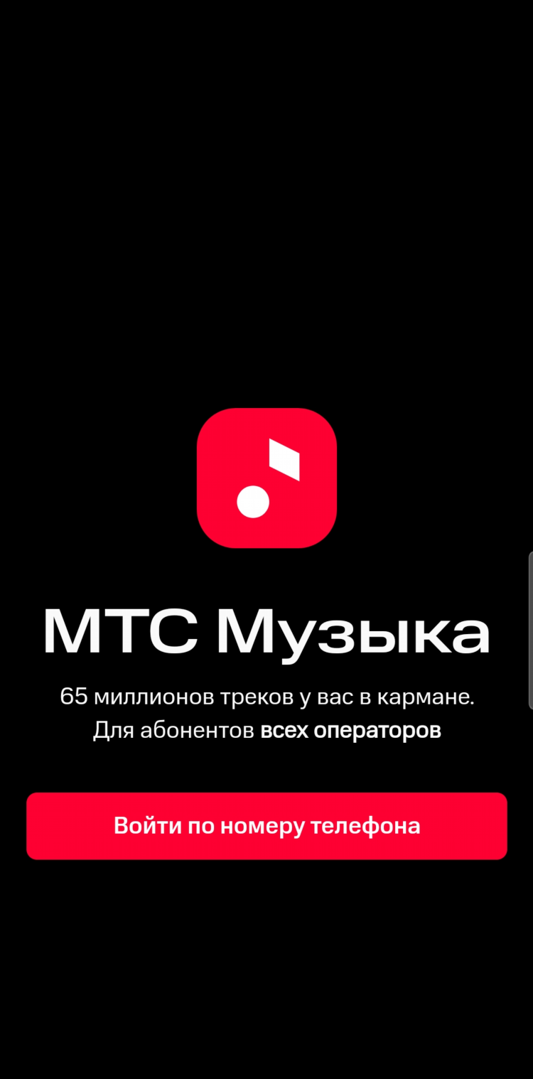 Радио без рекламы слушать
