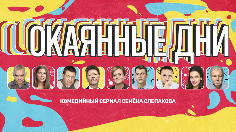 Радио comedy онлайн слушать бесплатно