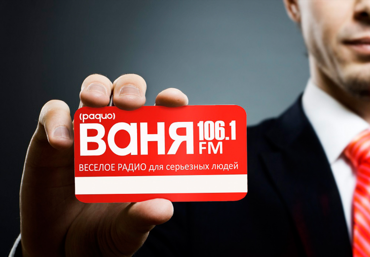 Радио д ваня слушать онлайн
