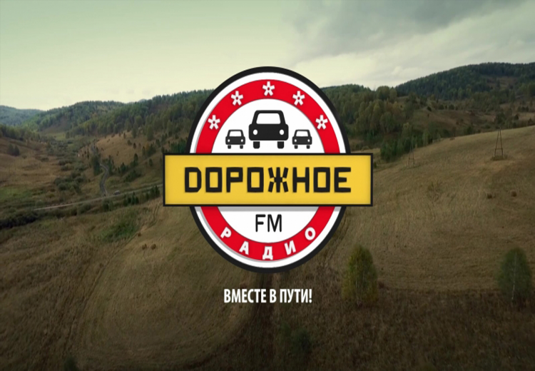Радио дача челябинск слушать онлайн бесплатно