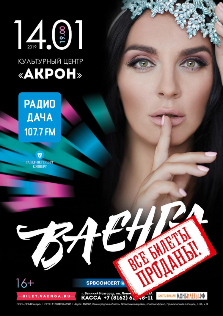 Радио дача спб слушать