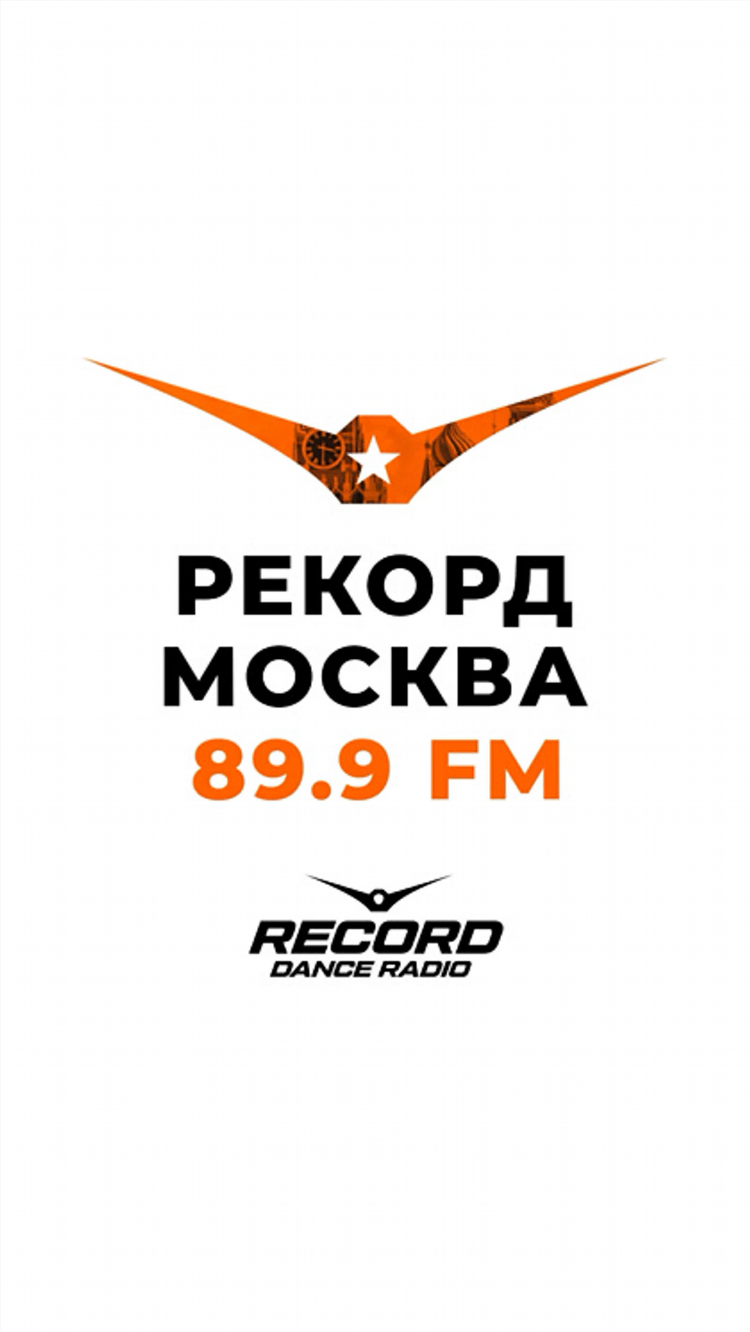 Радио дэнс слушать онлайн