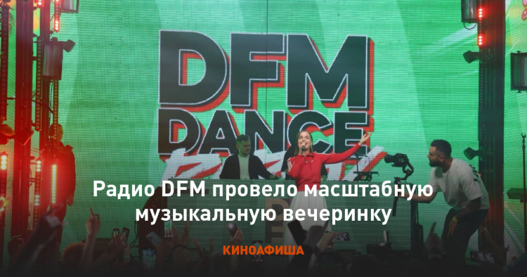 Радио диэфм слушать бесплатно