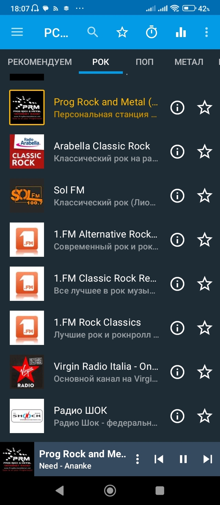 Радио для компьютера