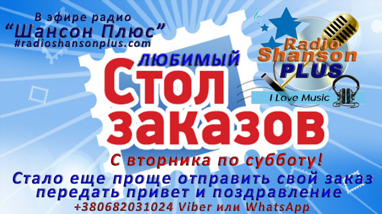 Радио добрые песни