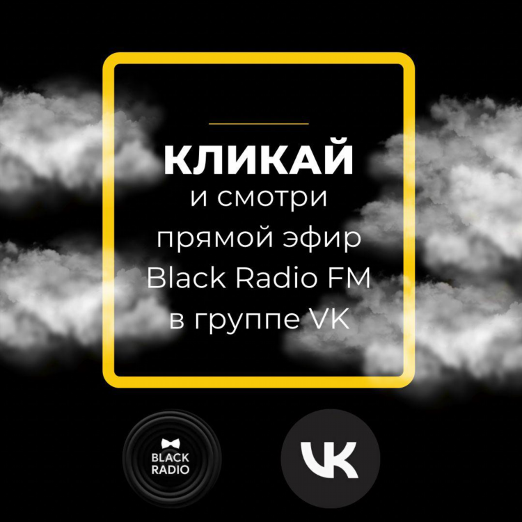 Радио эфэм песни слушать онлайн