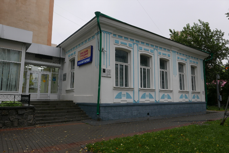 Радио екатеринбург слушать