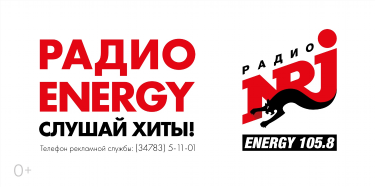 Радио энерджи частота