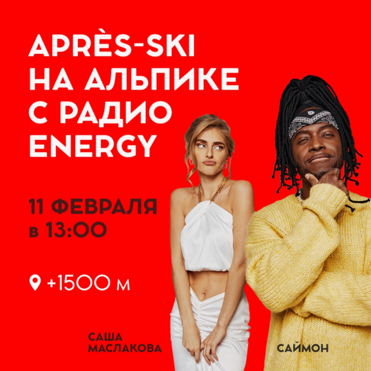 Радио энерджи канал