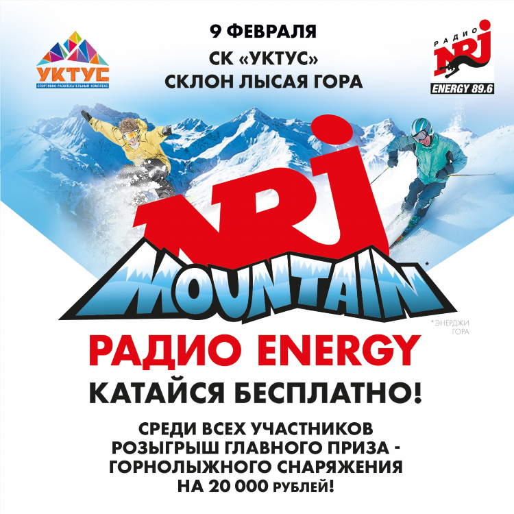 Радио энерджи логотип