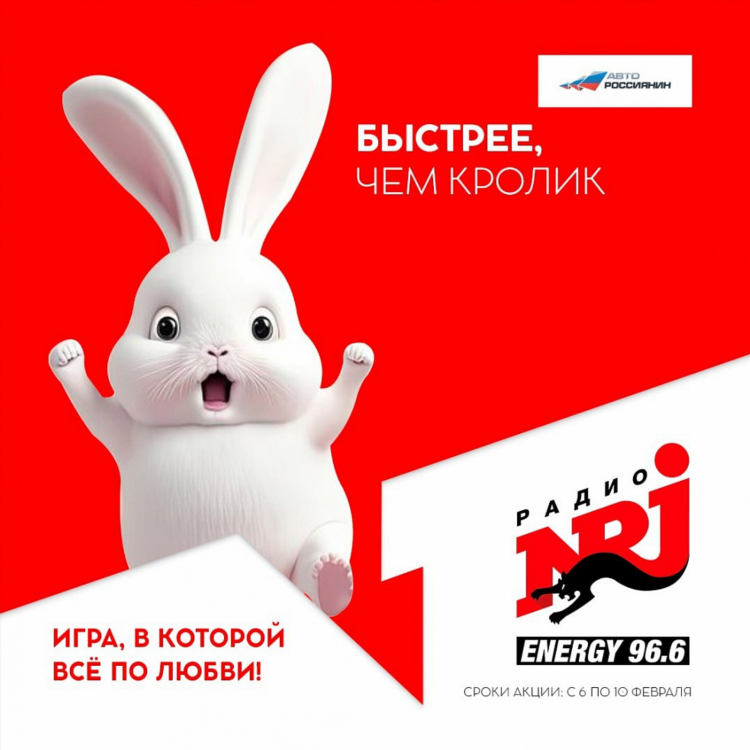 Радио энерджи пермь онлайн