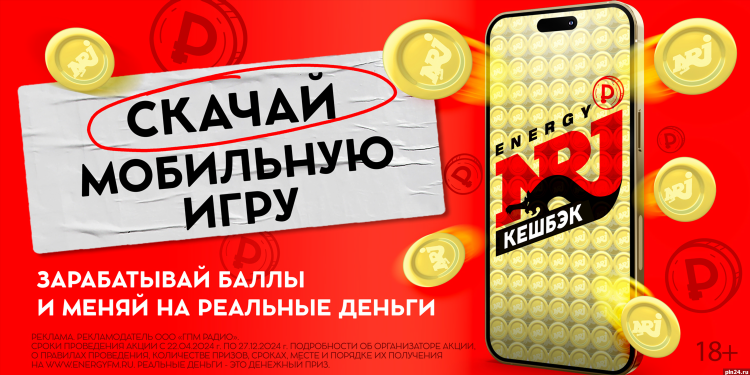 Радио энерджи слушать онлайн бесплатно прямой эфир